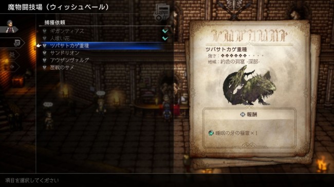 《歧路旅人0》新情报公开 游戏角色以及设施等