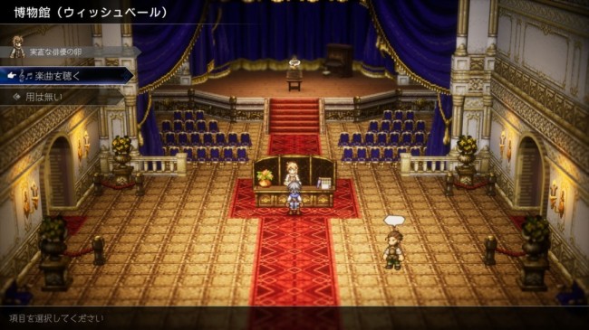 《歧路旅人0》新情报公开 游戏角色以及设施等